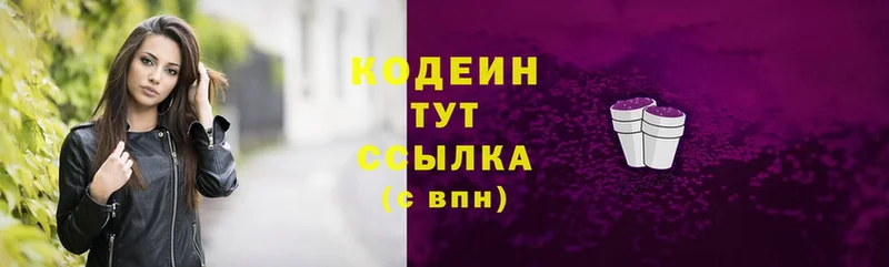 кракен ссылки  как найти закладки  Лянтор  Codein Purple Drank 